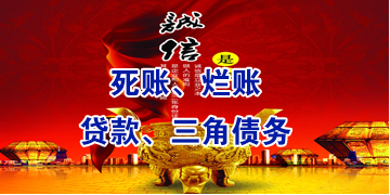 伊通要债公司