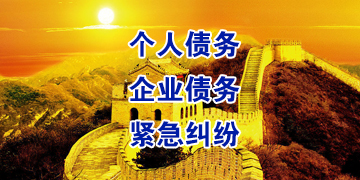 伊通追债公司