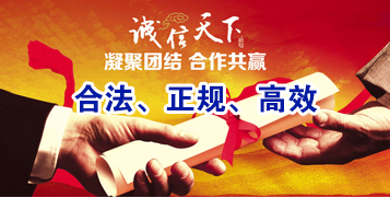伊通讨账公司
